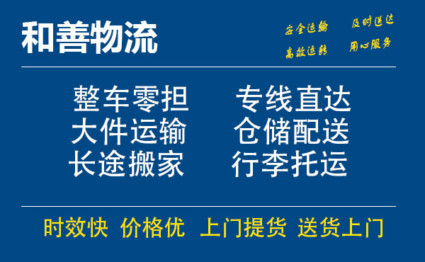 芒市电瓶车托运常熟到芒市搬家物流公司电瓶车行李空调运输-专线直达